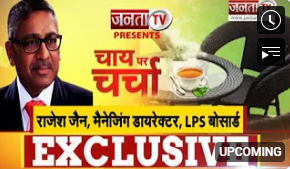 Chai Par Charcha: LPS Bossard Pvt. Ltd के MD राजेश जैन से जानिए उद्योगपति से समाजसेवी बनने तक का सफर