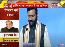 Haryana में मंत्रियों के विभागों का बंटवारा, CM के पास 13 मंत्रालय, जानें Anil Vij को कौन सा मिला..?