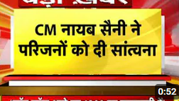 केंद्रीय मंत्री Manohar Lal के भतीजे वैभव का निधन, CM Nayab Saini ने जताया दुख, परिजनों को दी सांत्व