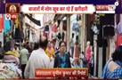 Diwali पर गुलजार हुए Jind के Bazar, खरीदारी के लिए उमड़ी लोगों की भीड़