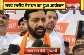 CM Nayab Saini ने Panipat में मैराथन को दिखाई हरी झंडी, युवाओं से नशे से दूर रहने की अपील की