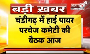 CM Nayab Saini की अध्यक्षता में हाई पावर परचेज कमेटी की बैठक आज,कई अहम मुद्दों पर गहनता से होगा मंथन