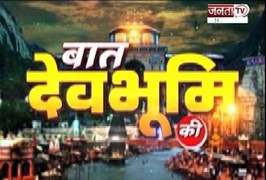 Uttarakhand News: हरिद्वार दौरे पर CM धामी | युवा महोत्सव का आगाज | वन विभाग पर उठे सवाल !