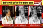 नई विधानसभा और SYL मुद्दे पर कैबिनेट मंत्री Anil Vij का बड़ा बयान, Congress के EVM राग पर कही ये बात