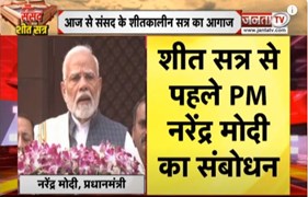 PM Modi बोले- संसद में मुट्ठीभर लोग करते है हुड़दंगबाजी, जनता से नकारे लोग चर्चा नहीं होने देते