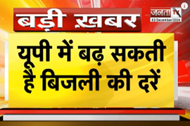 यूपी में 20% तक बढ़ सकती है बिजली की दरें, UPPCL ने 12,800 करोड़ का दिखाया घाटा 