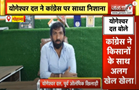 Bajrang Punia का भविष्य खत्म हो चुका है, Congress ने किसानों के साथ खेला खेल - Yogeshwar Dutt