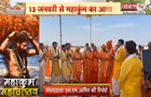 Mahakumbh में दिखेगा बंदियों का हुनर | Geeta Press के नाम पर फ्रॉड का मामला | Uttar Pradesh News |