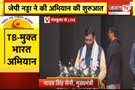 पंचकूला में 100 दिवसीय टीबी उन्मूलन अभियान की शुरुआत, CM नायब सैनी बोले- लोगों को इलाज कराने के लिए 