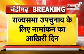 Rajya Sabha उपचुनाव के लिए नॉमिनेशन का आखिरी दिन, CM आवास पर मीटिंग के बाद रेखा शर्मा करेंगी नामांकन