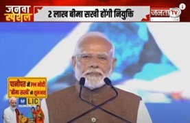 PM Modi ने लॉन्च की LIC Bima Sakhi Yojana, जानिए महिलाओं को कितना मिलेगा वेतन