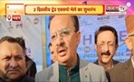 Nahan: उद्योग मंत्री हर्षवर्धन चौहान ने तीन दिवसीय अंतर्राष्ट्रीय Trade Expo मेले का किया शुभारंभ