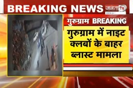 Gurugram Blast मामले में पांचवां आरोपी गिरफ्तार, Ganester Rohit Godara ने ली थी जिम्मेदारी