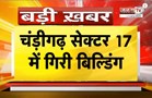 Chandigarh Building Collapsed: चंडीगढ़ में हादसा, सेक्टर-17 में महफिल होटल की गिरी बिल्डिंग