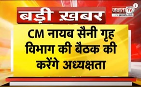 Haryana में 3 नए अपराधिक कानूनों पर समीक्षा बैठक, सभी SP, IG रेंज,DCP समेत उच्च अधिकारी करेंगे शिरकत