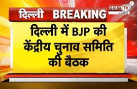 Congress विधायकों की बड़ी बैठक आज, पार्टी प्रदेश अध्यक्ष उदयभान ने बुलाई बैठक | Janta Tv