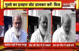 'इनके अंदर फूट बहुत गहरी है, ये पार्टी नहीं है...', Congress पर Anil Vij का बड़ा हमला